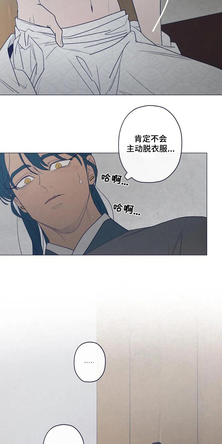山鬼效灵漫画,第145章：一夜之间2图