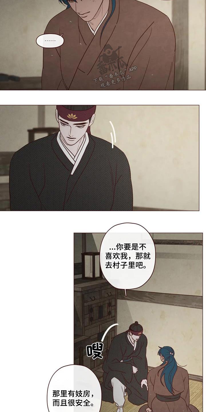 山鬼效灵谁是攻漫画,第156章：好好相处2图