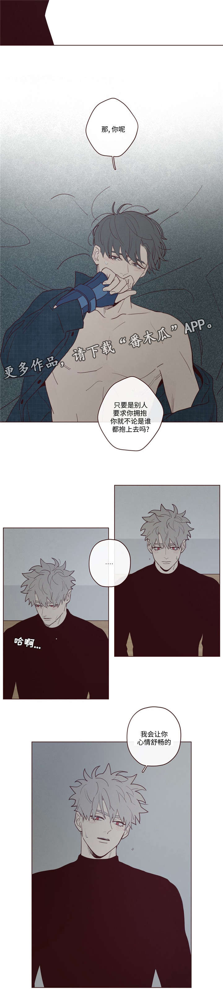 山鬼效灵漫画,第32章：为什么1图