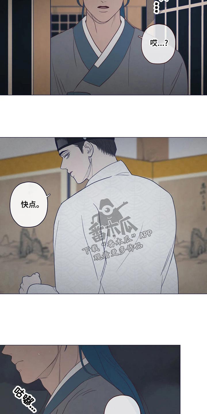 山鬼效灵漫画,第144章：胡思乱想1图