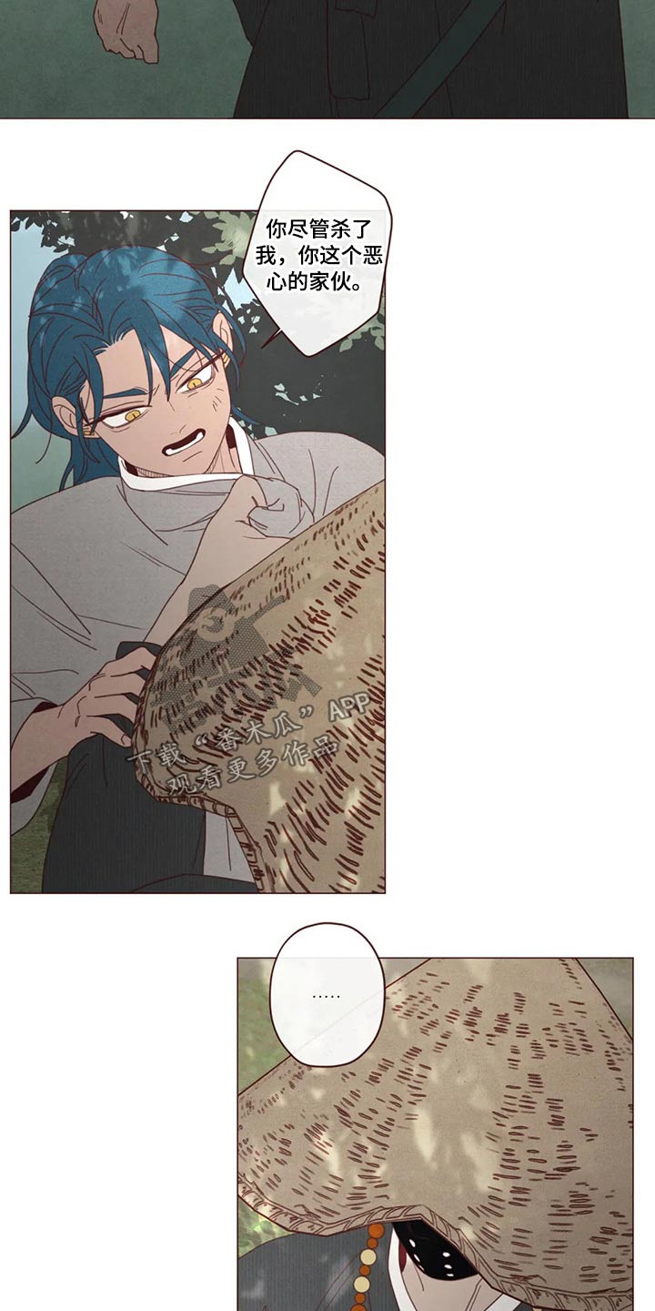 山鬼效灵漫画,第133章：记录2图