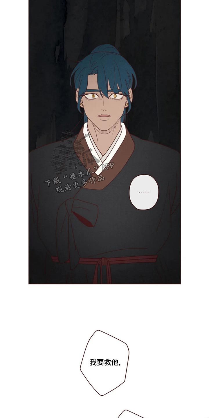 山鬼效灵漫画,第142章：长大1图
