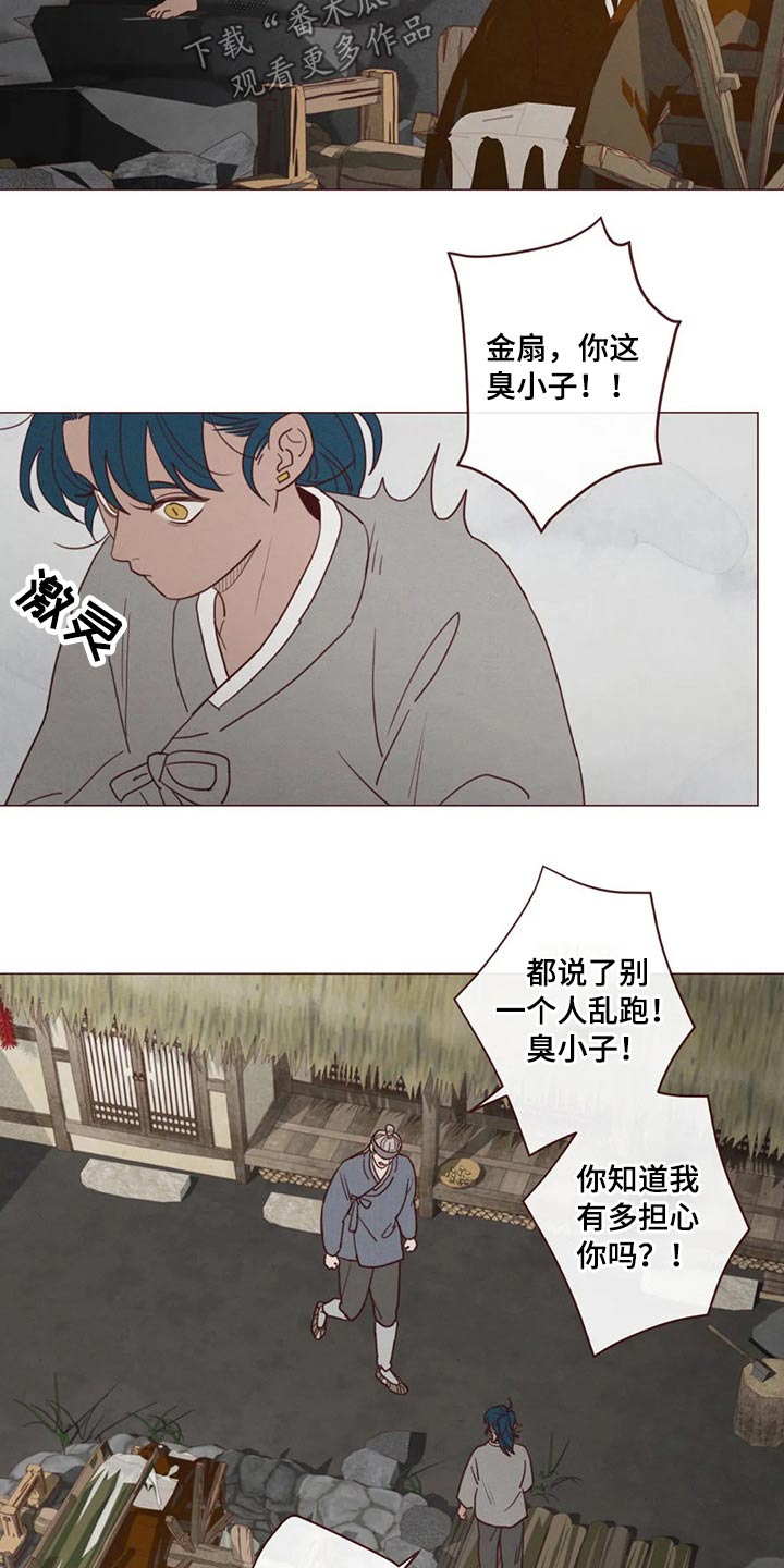 山鬼效灵漫画,第135章：那个孩子1图
