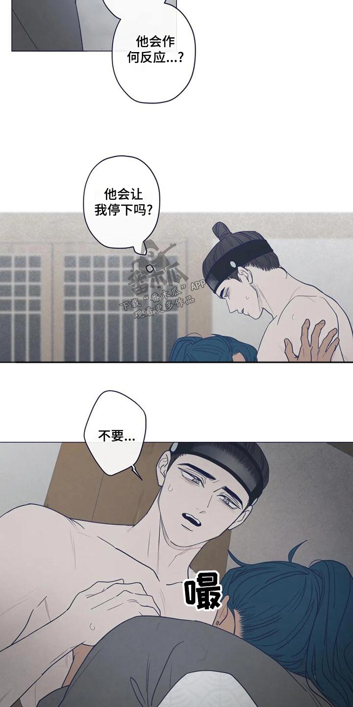 山鬼效灵漫画,第145章：一夜之间1图