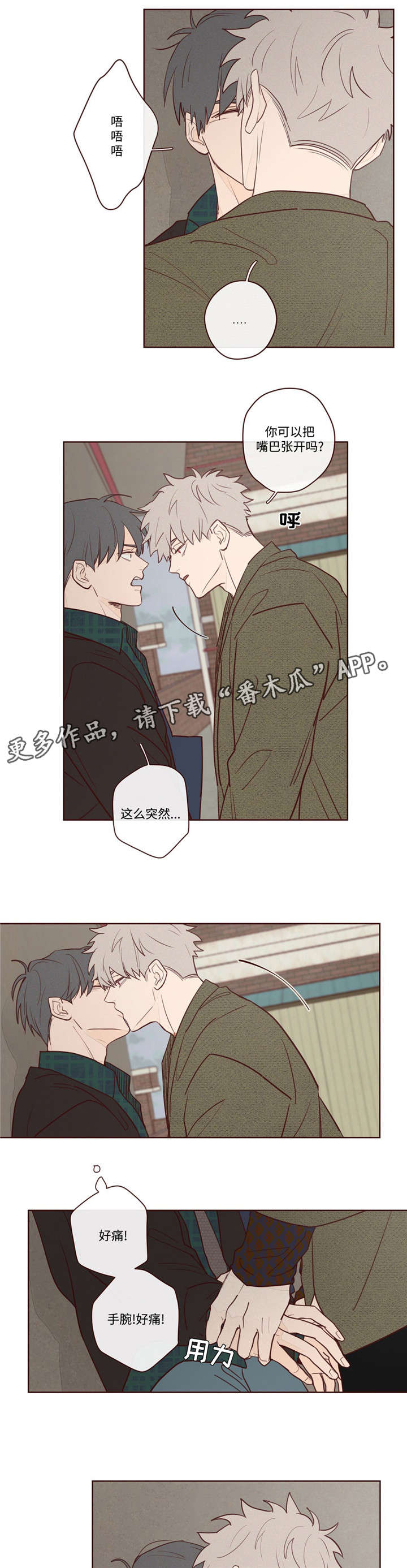 山鬼效灵漫画,第8章：你怎么在这1图