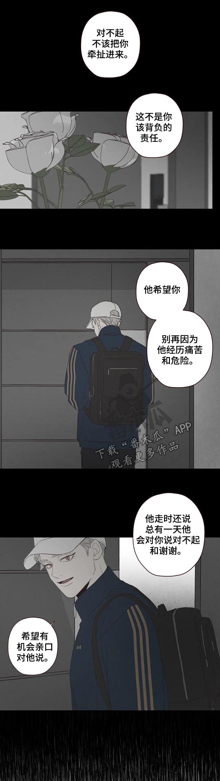 山鬼效灵谁是攻漫画,第117章：存在感1图