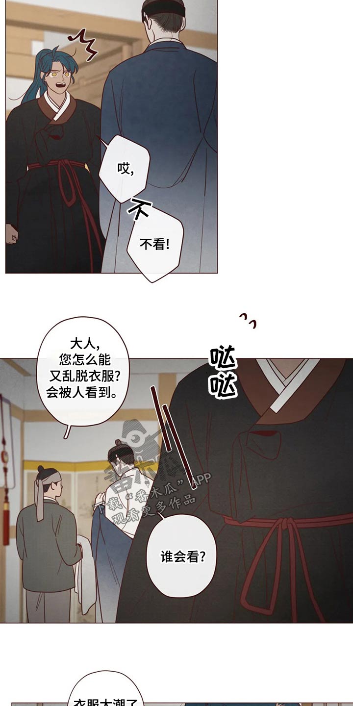 山鬼效灵漫画,第143章：保护2图