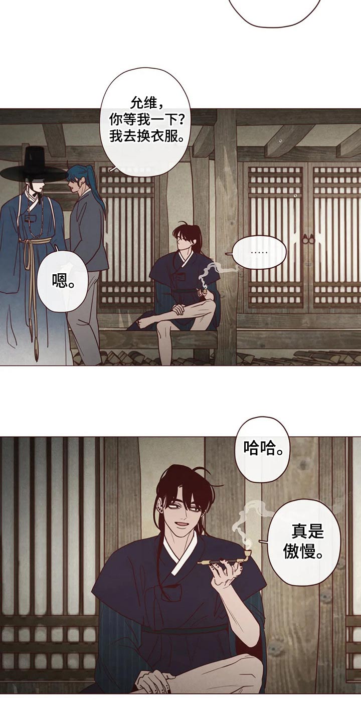 山鬼效灵漫画,第140章：人王1图