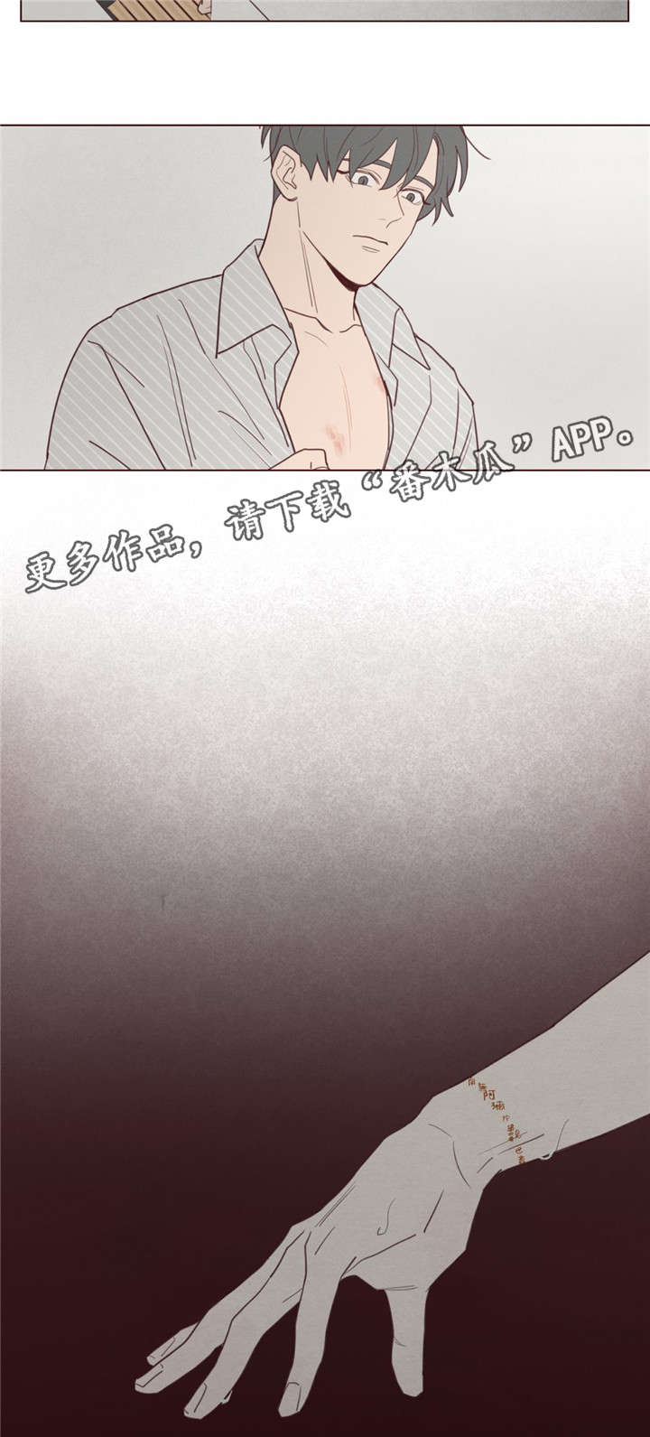 山鬼效灵漫画,第35章：聊了什么2图