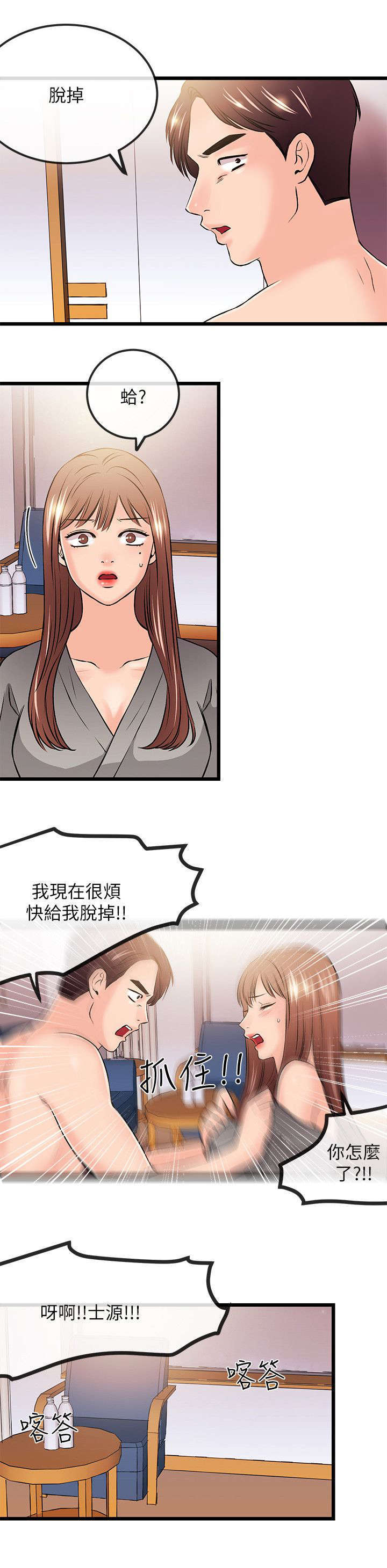 甜美女孩背影图片漫画,第44话2图