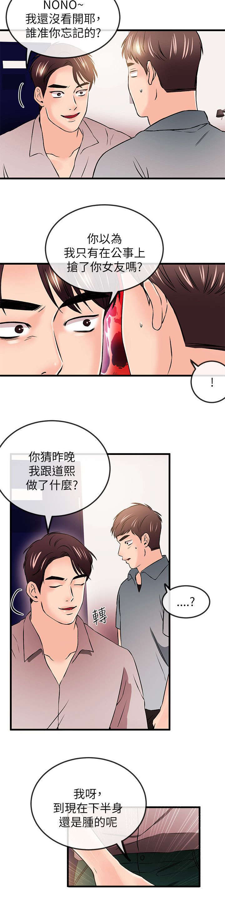 甜美女孩头像十岁漫画,第39话1图