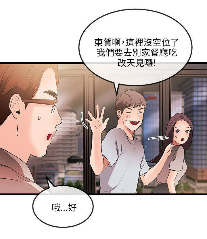 甜美女孩漫画,第23话1图