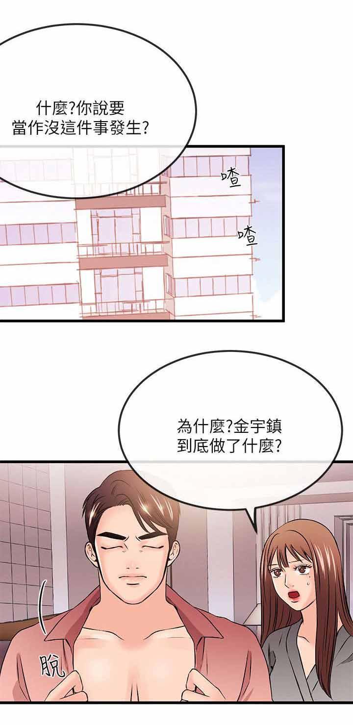 甜美女孩背影图片漫画,第44话1图