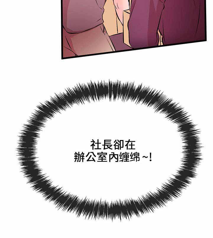 甜美女孩漫画全集免费漫画,第15话2图