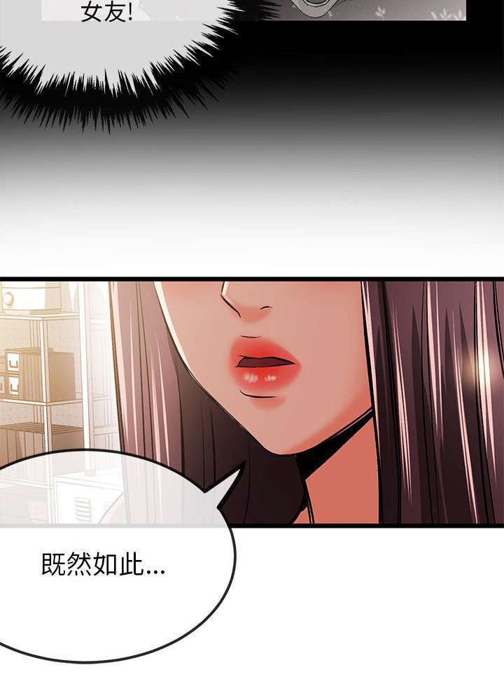 甜美女孩视频漫画,第23话1图