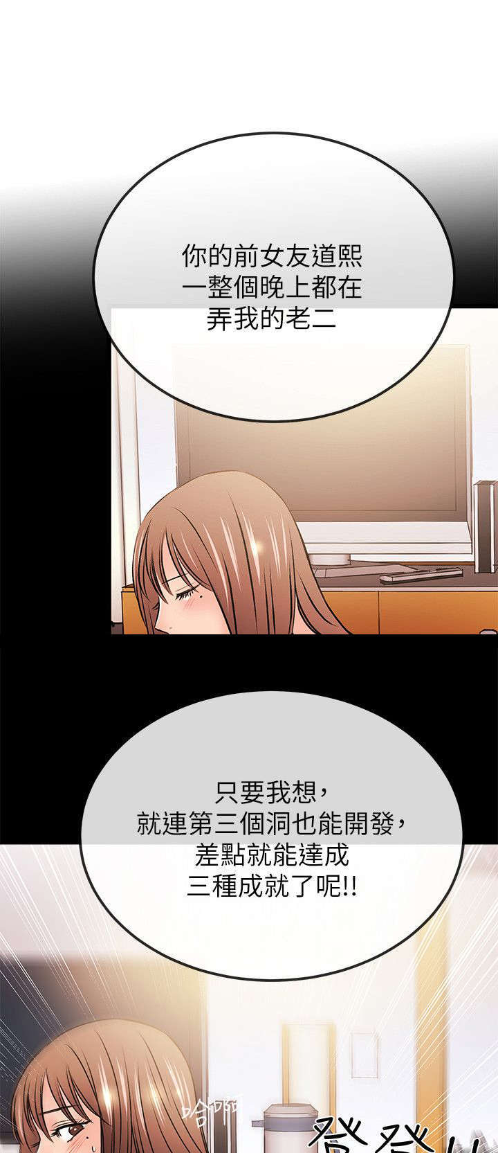 甜美女孩头像十岁漫画,第39话2图