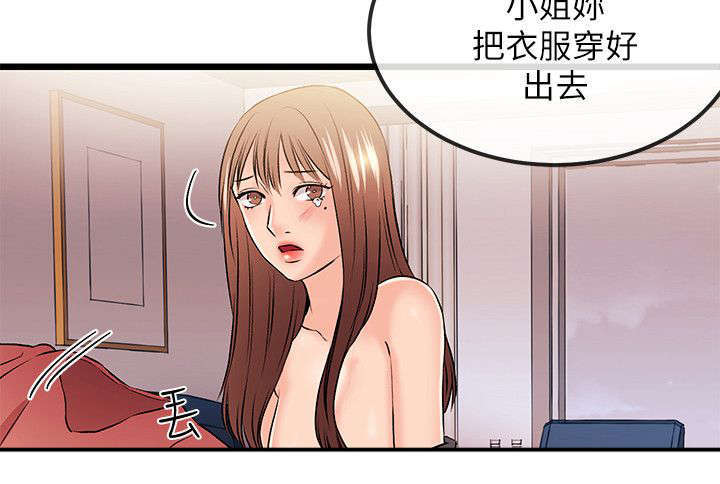 甜美女孩背影图片漫画,第44话2图