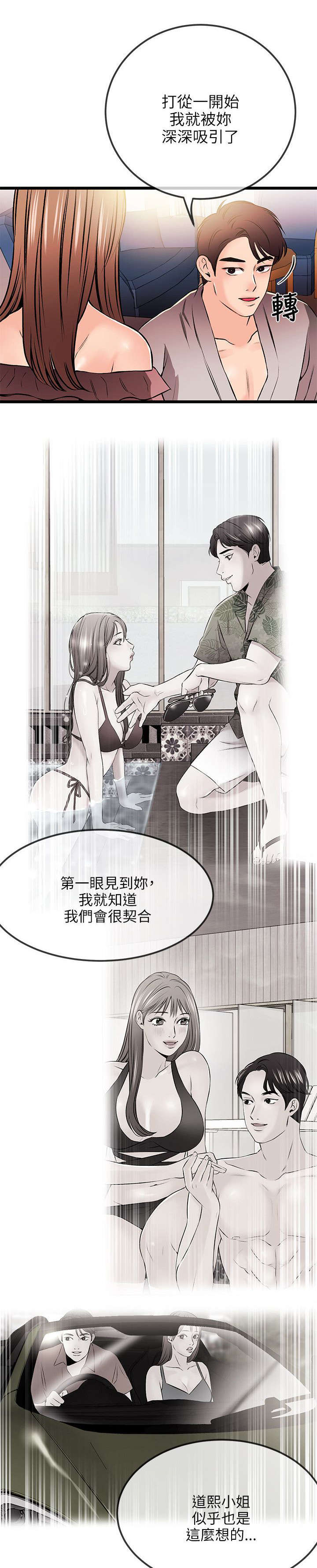 甜美女孩小清新图片漫画,第34话2图