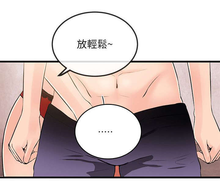 甜美女孩唯美视频漫画,第42话1图