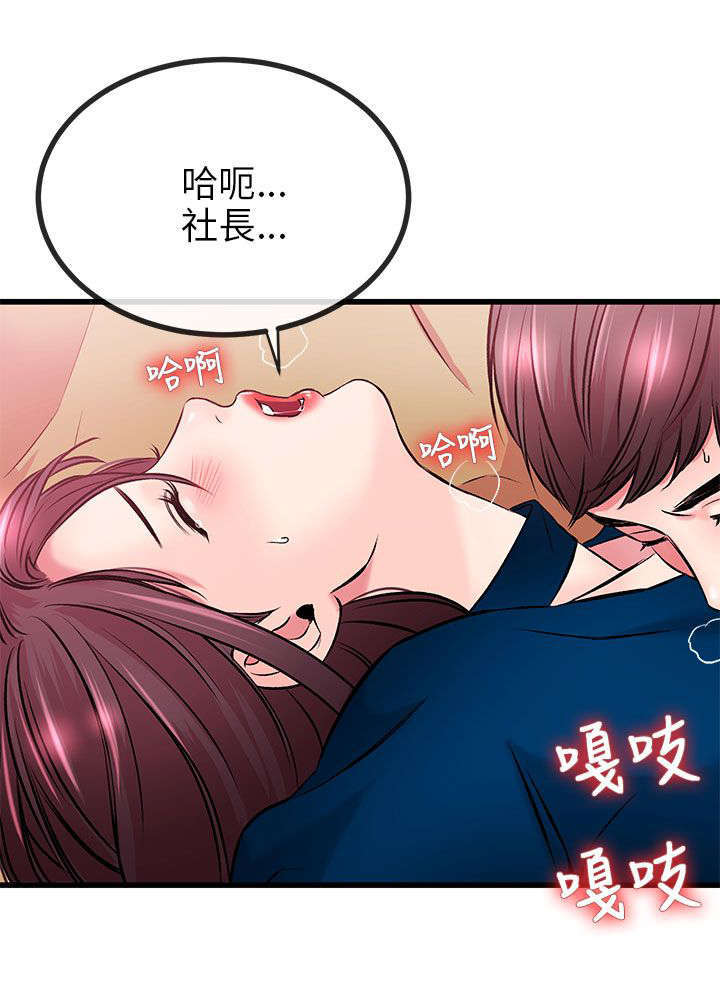 甜美女孩的英文名字漫画,第17话2图