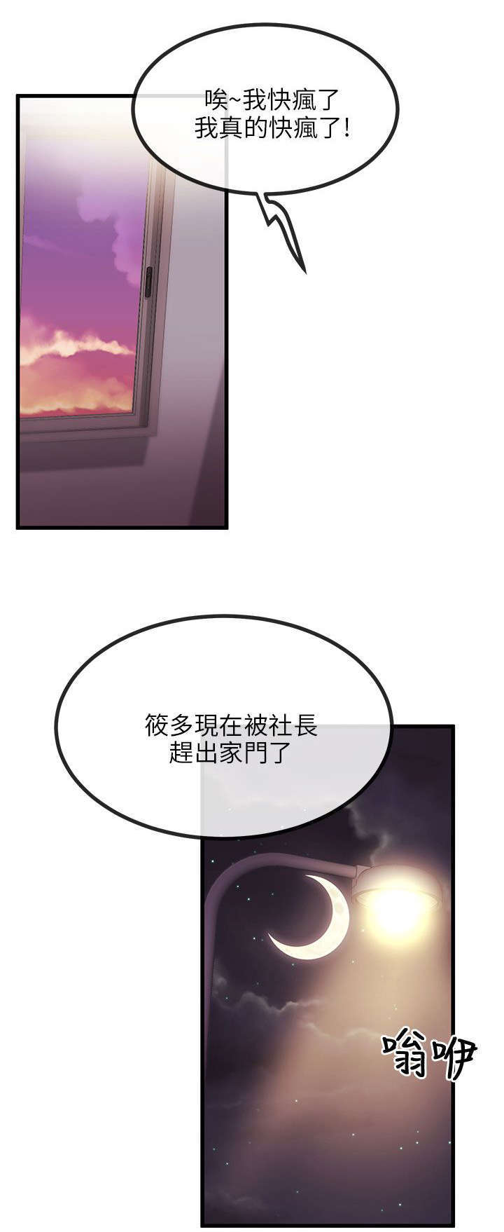 甜美女孩图片大全漫画,第18话2图