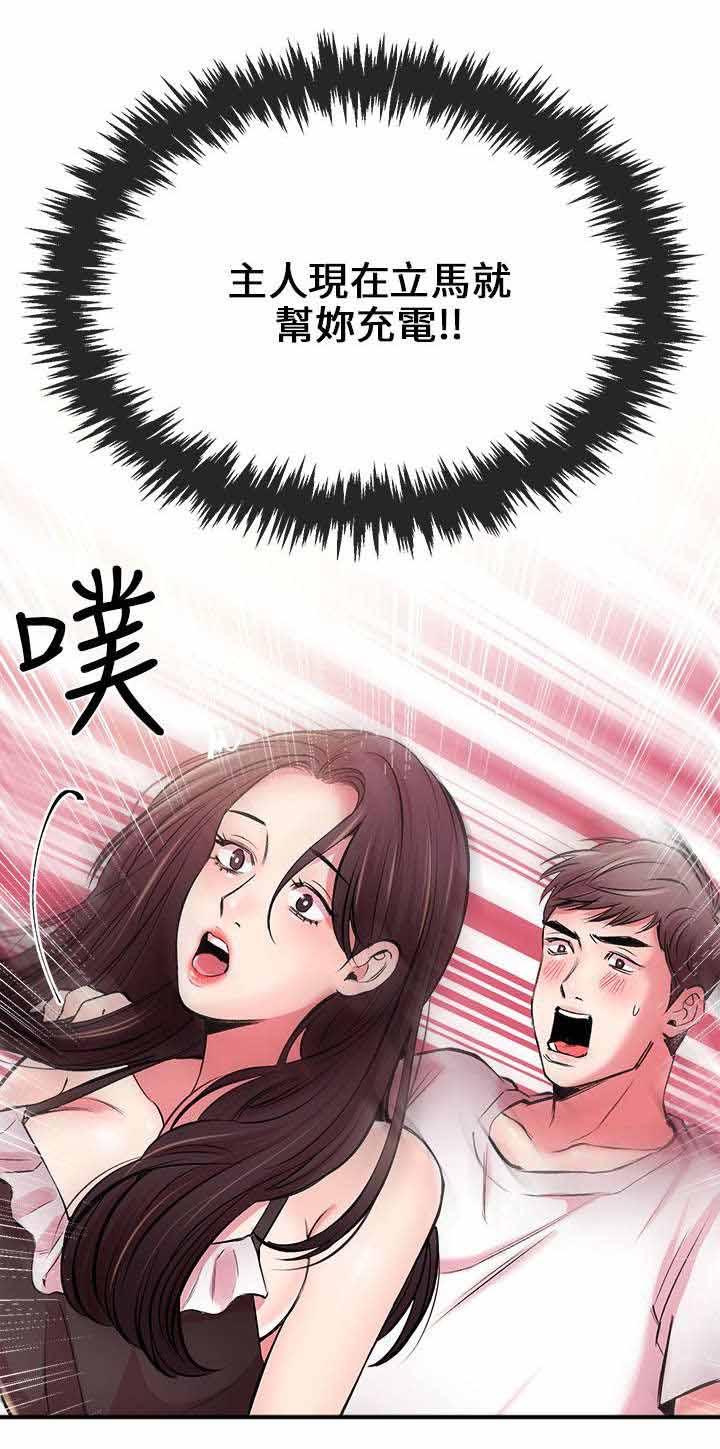 甜美女孩图片大全漫画,第9话2图