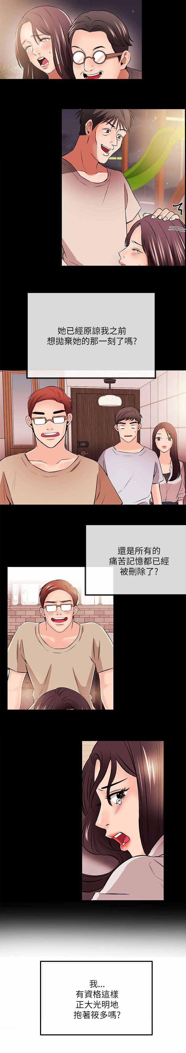 饭店零申报怎么报税漫画,第40话2图