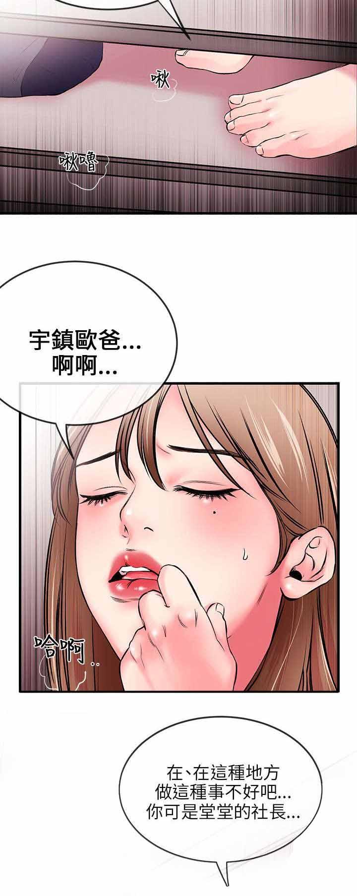 甜美女孩免费观看漫画,第1话1图