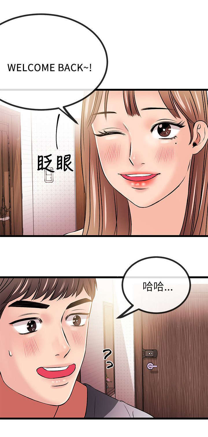 甜美女孩绘画漫画,第27话1图