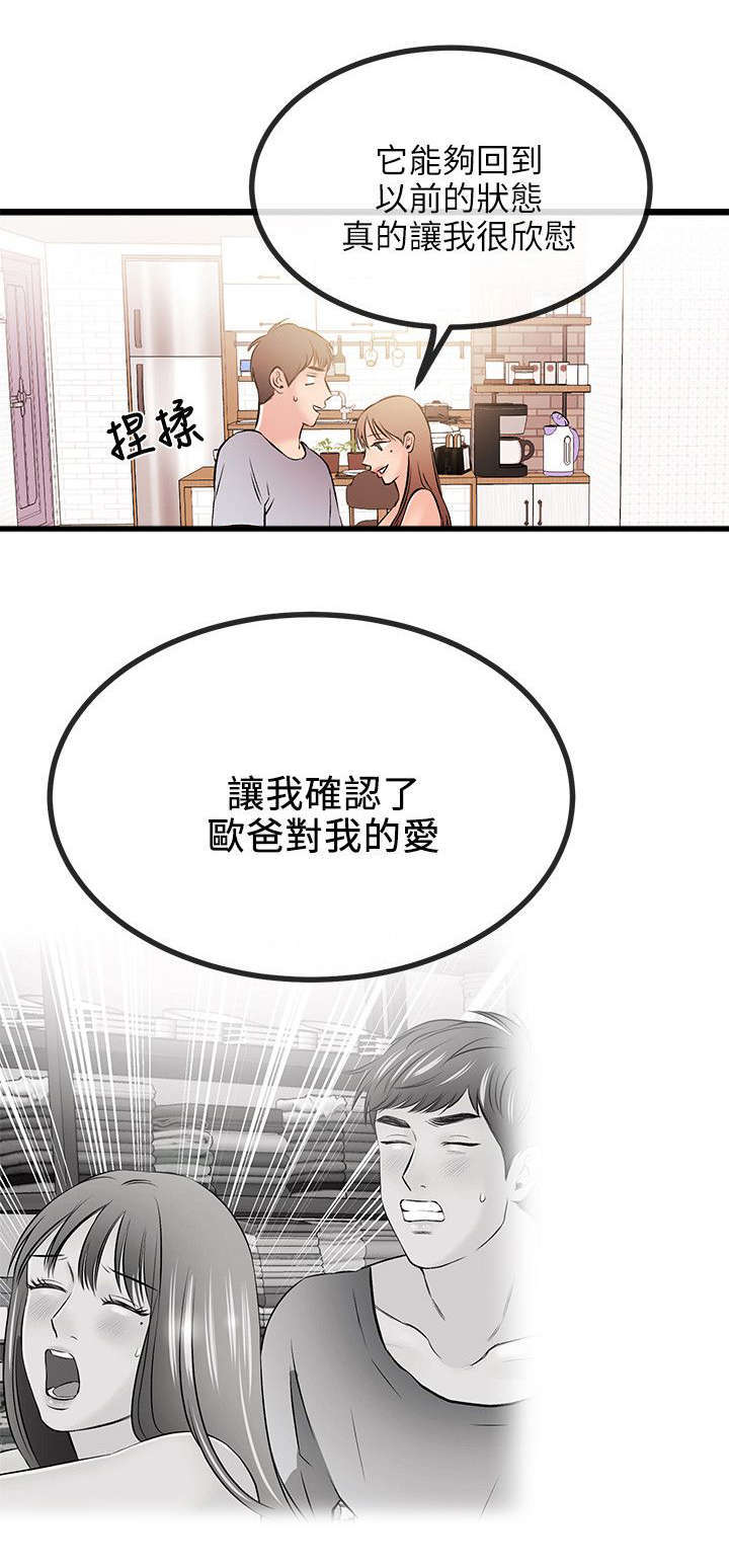 甜美女孩绘画漫画,第27话2图