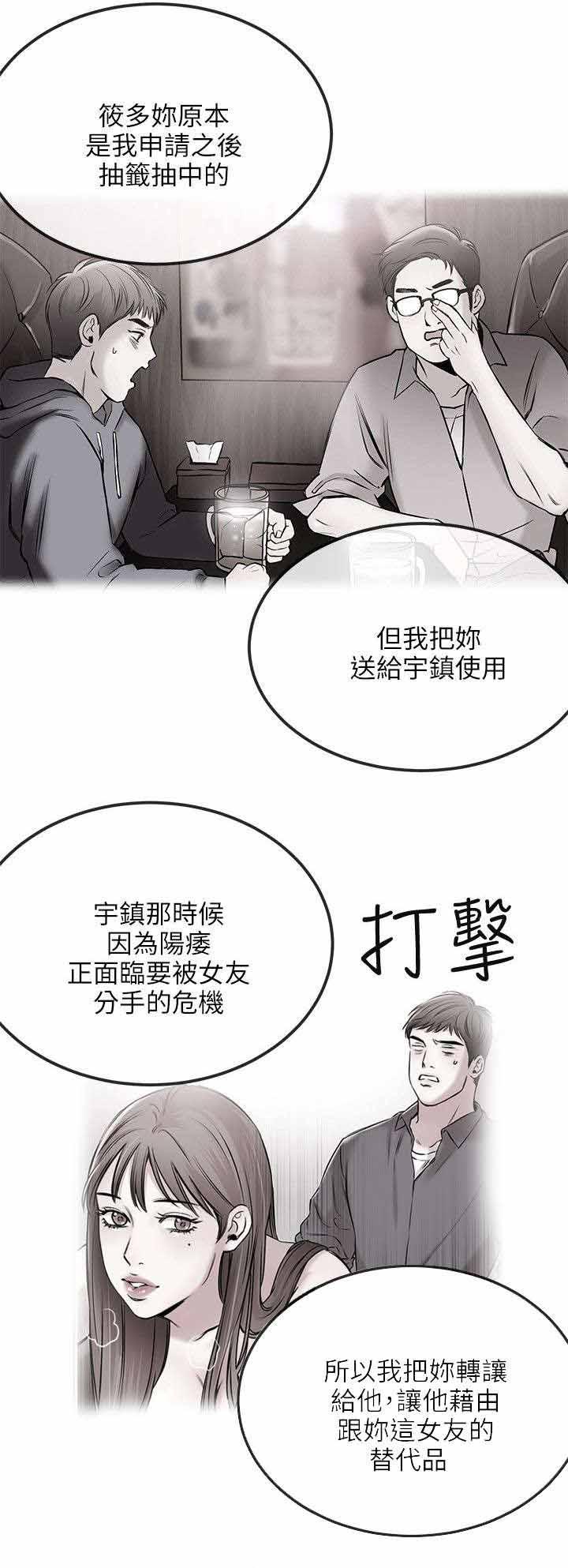 甜美女孩免费观看漫画,第31话1图