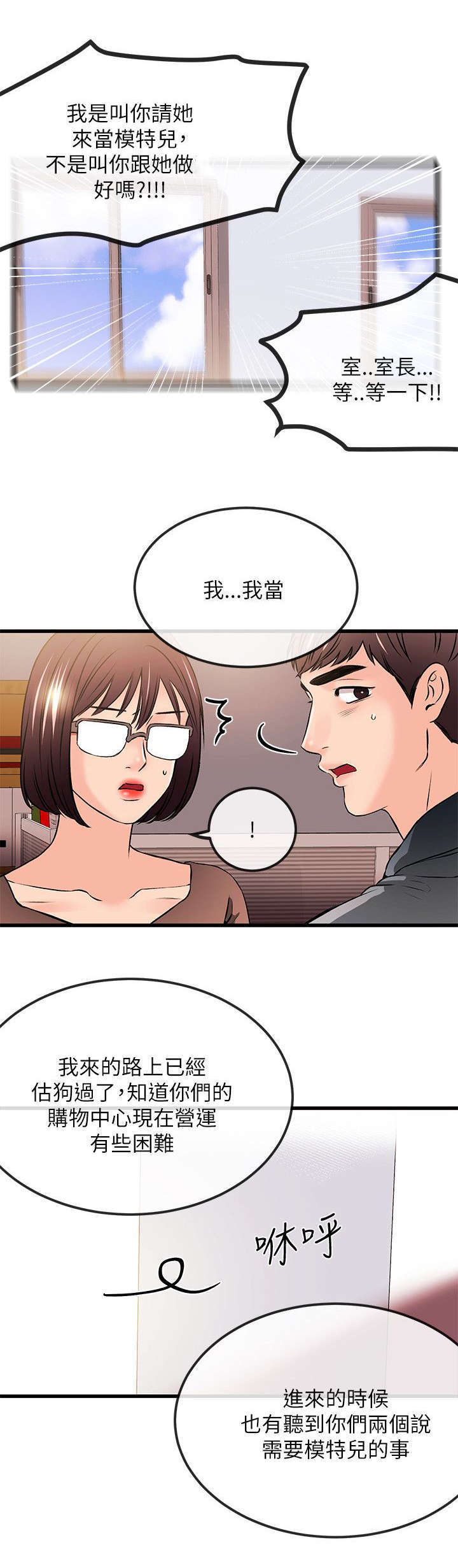 甜美女孩英文名字漫画,第41话1图