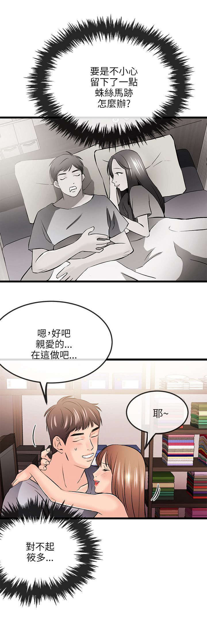 甜美女孩妆容教程漫画,第26话1图