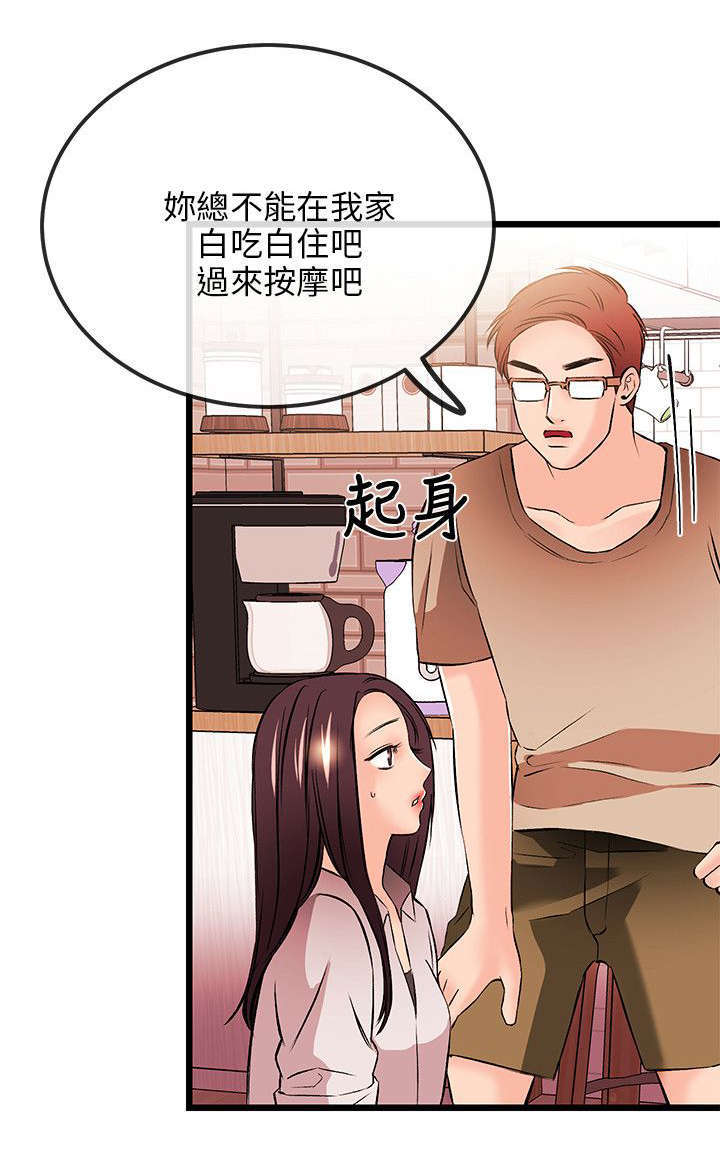 甜美女孩头像图片动漫漫画,第30话2图