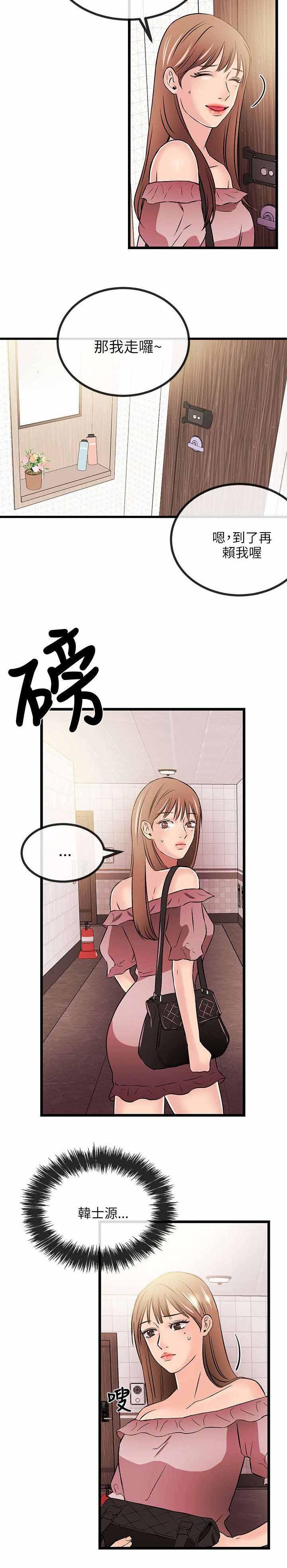 甜美女孩清纯美女漫画,第27话1图