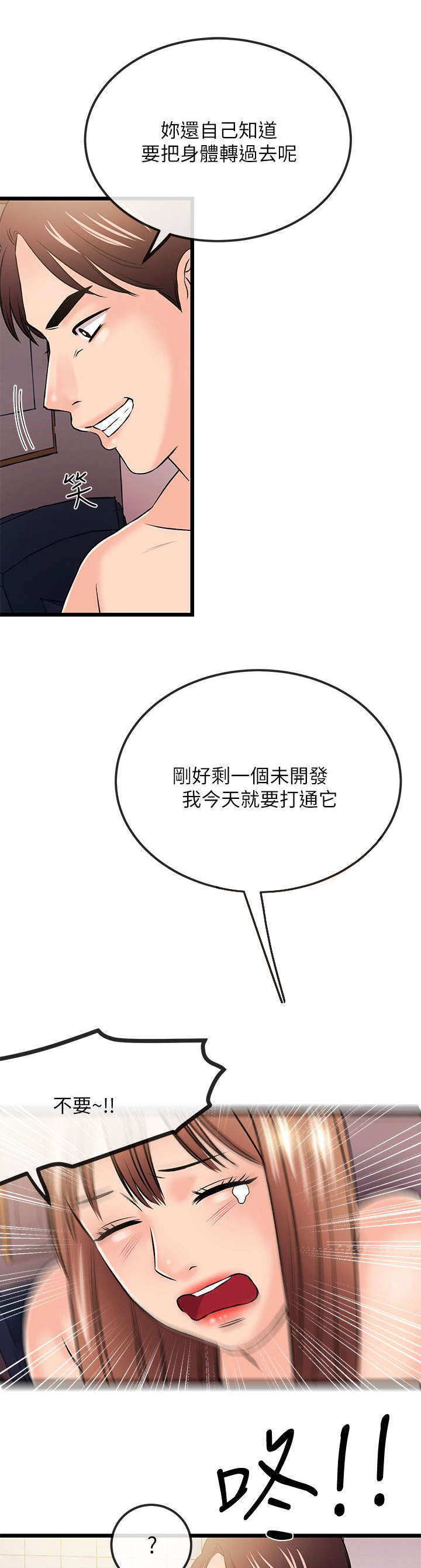 甜美女孩背影图片漫画,第44话2图