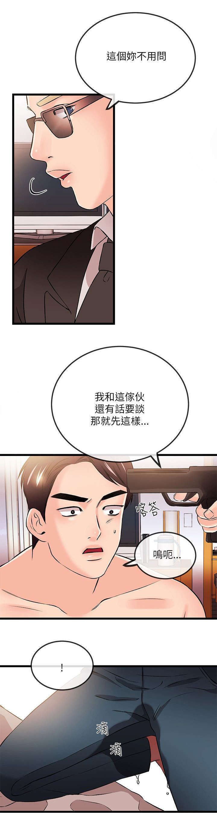 甜美女孩的英文漫画,第44话1图