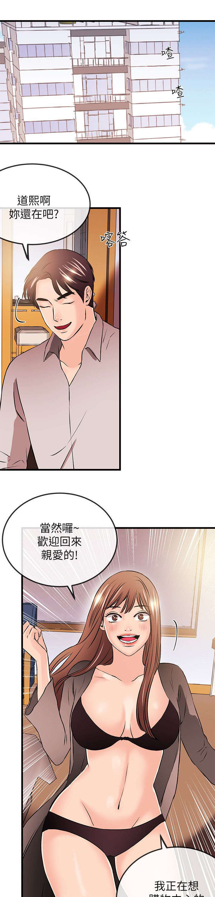 甜美女孩照片真人头像漫画,第39话1图