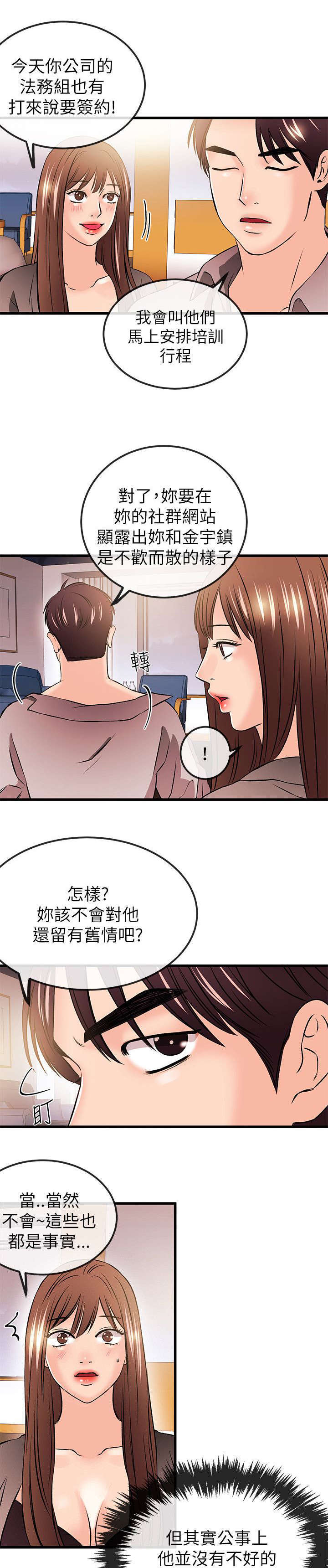 甜美女孩照片真人头像漫画,第39话1图