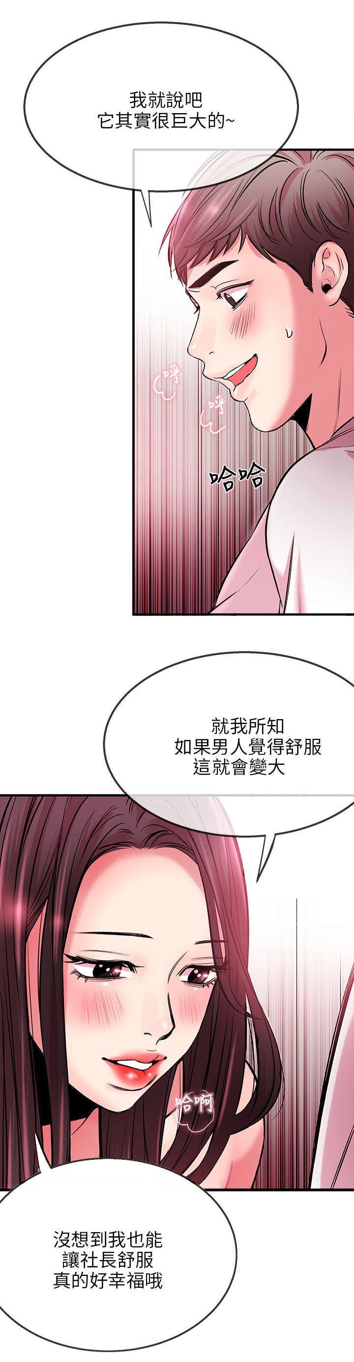 甜美女孩妆容教程漫画,第6话2图