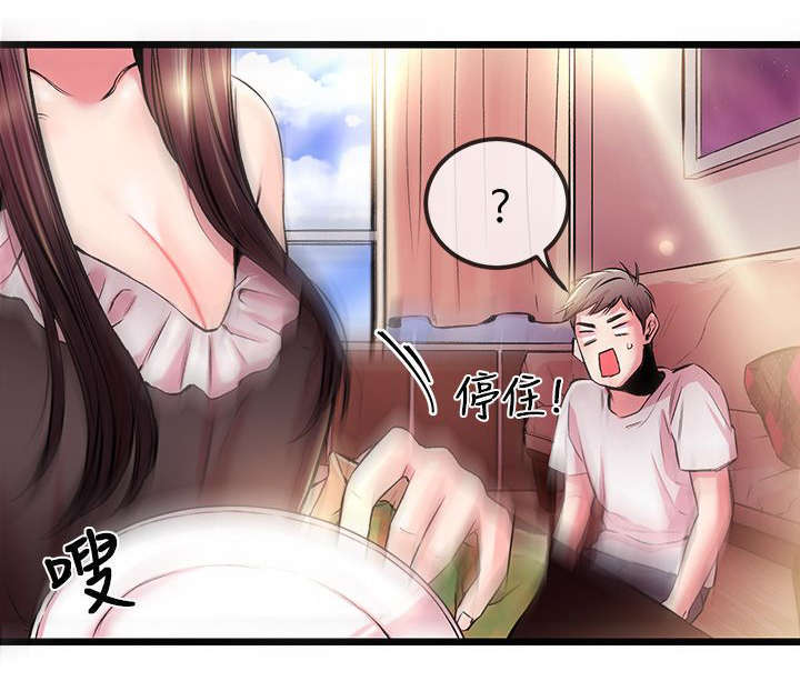 甜美女孩的英文漫画,第9话1图