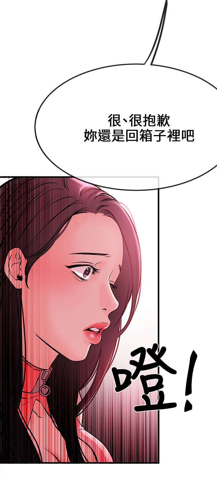 甜美女孩思思姓名漫画,第4话1图