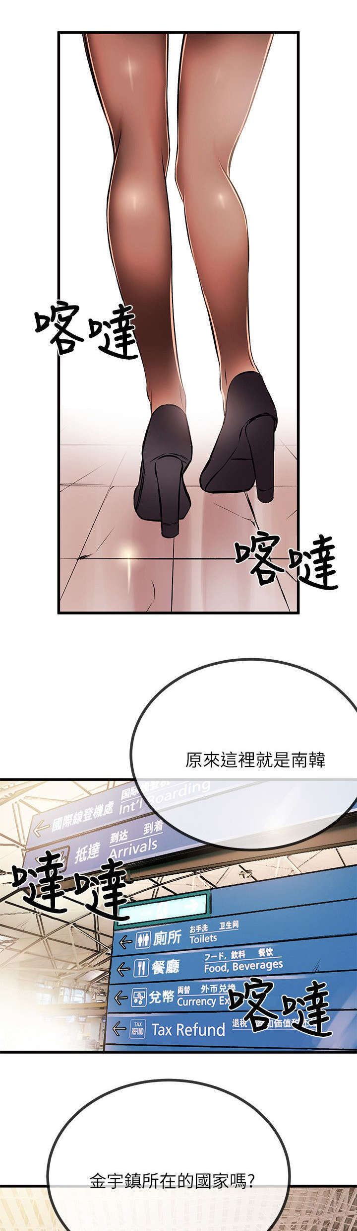 甜美女孩唯美歌曲漫画,第35话2图