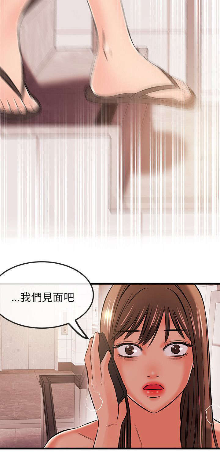 甜美女孩娃娃漫画,第33话2图