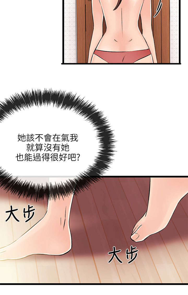 甜美女孩绘画漫画,第27话1图