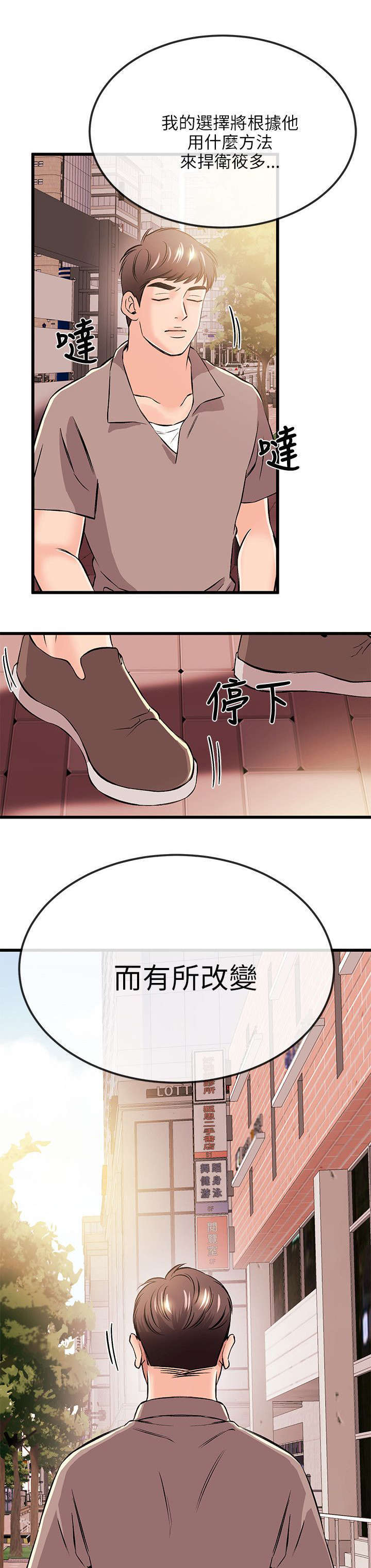 甜美女孩旅行图片漫画,第31话1图