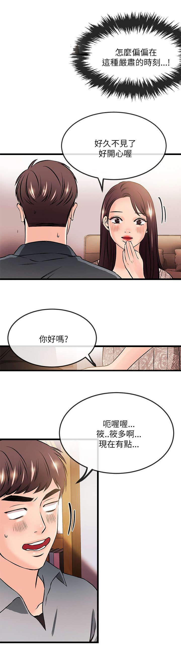 甜美女孩名漫画,第41话1图