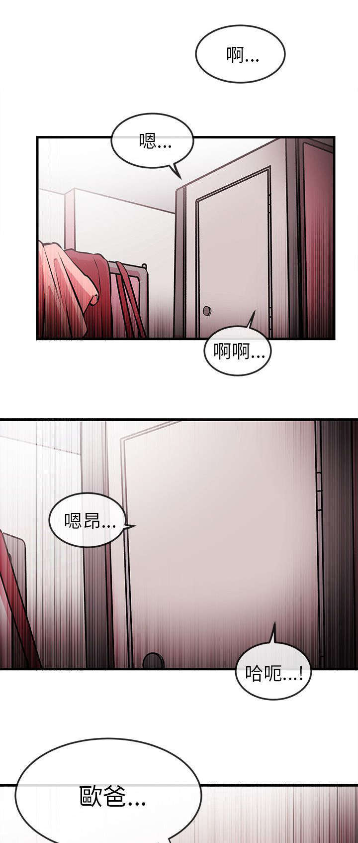 甜美女孩免费观看漫画,第1话2图