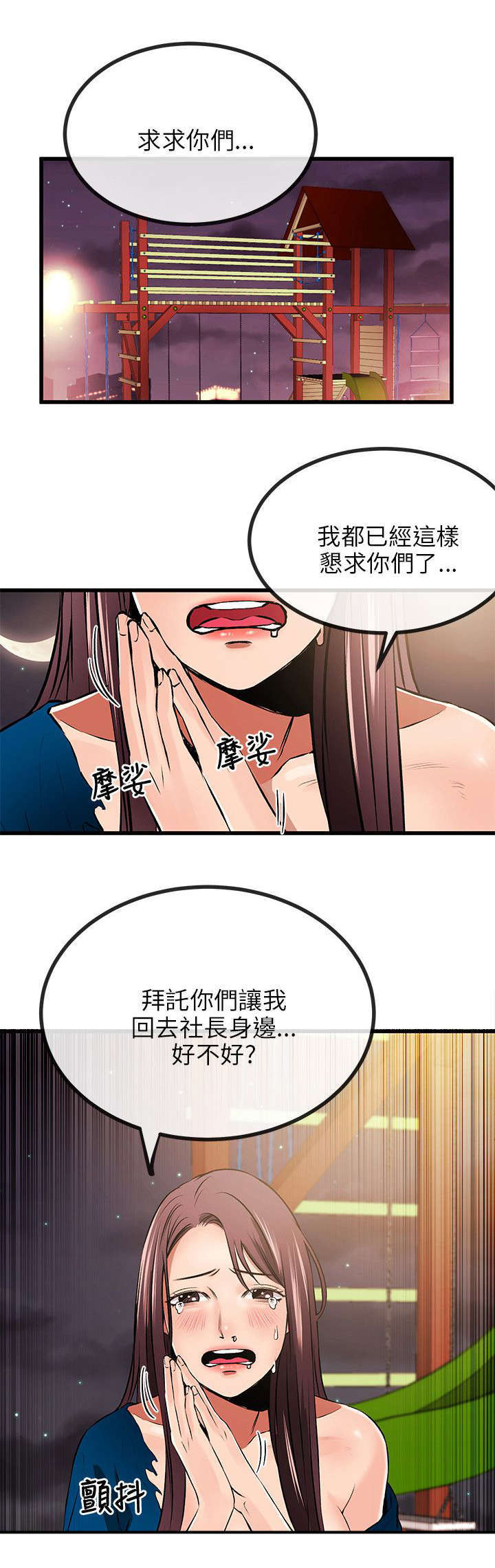 慢性淋巴结炎吃什么漫画,第20话1图