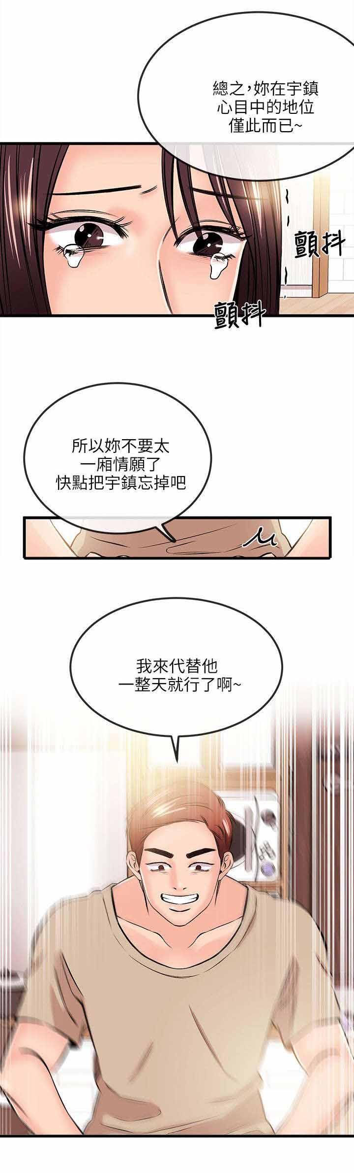 甜美女孩子头像漫画,第31话1图